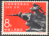 文化大革命