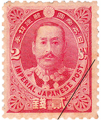 記念切手 