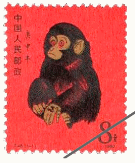 赤猿切手