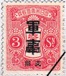 軍事切手