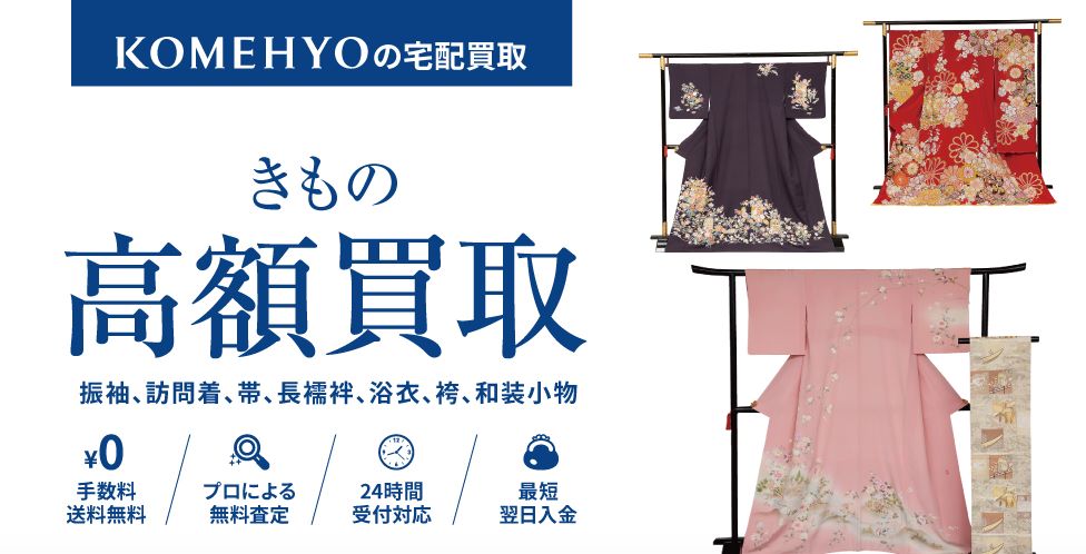 コメ兵