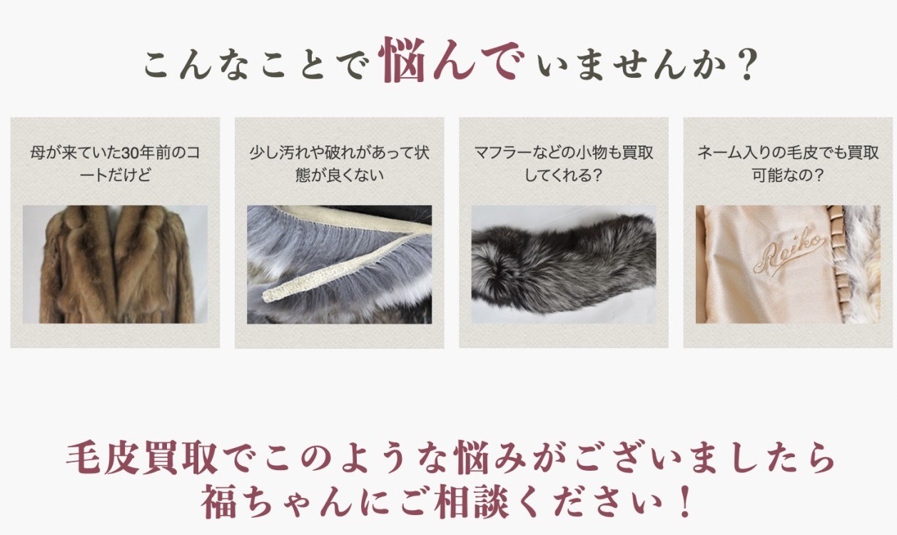小物まで買い取ってくれる