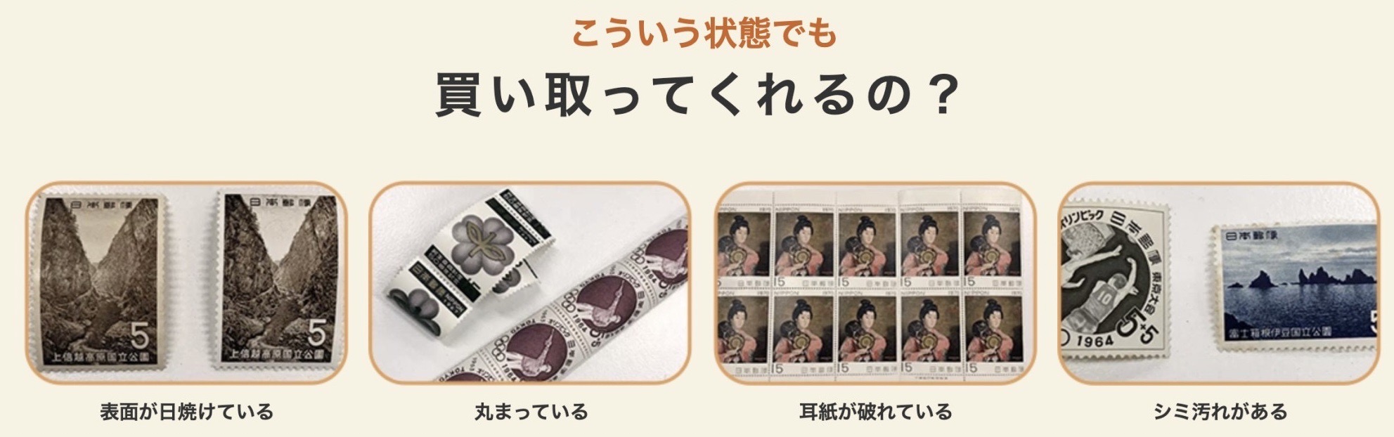 バイセル　買取可能