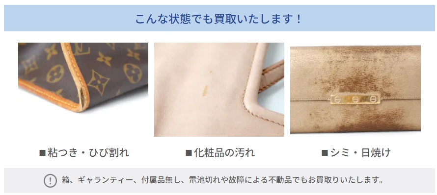 ブランドリバリュー　査定対象