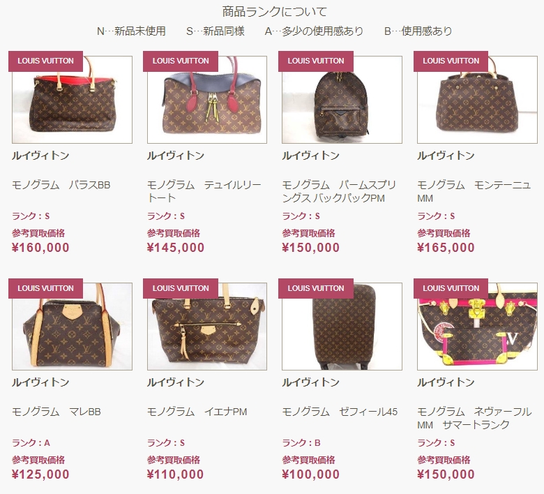 福ちゃん　買取実績