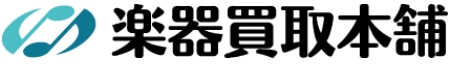 楽器買取本舗