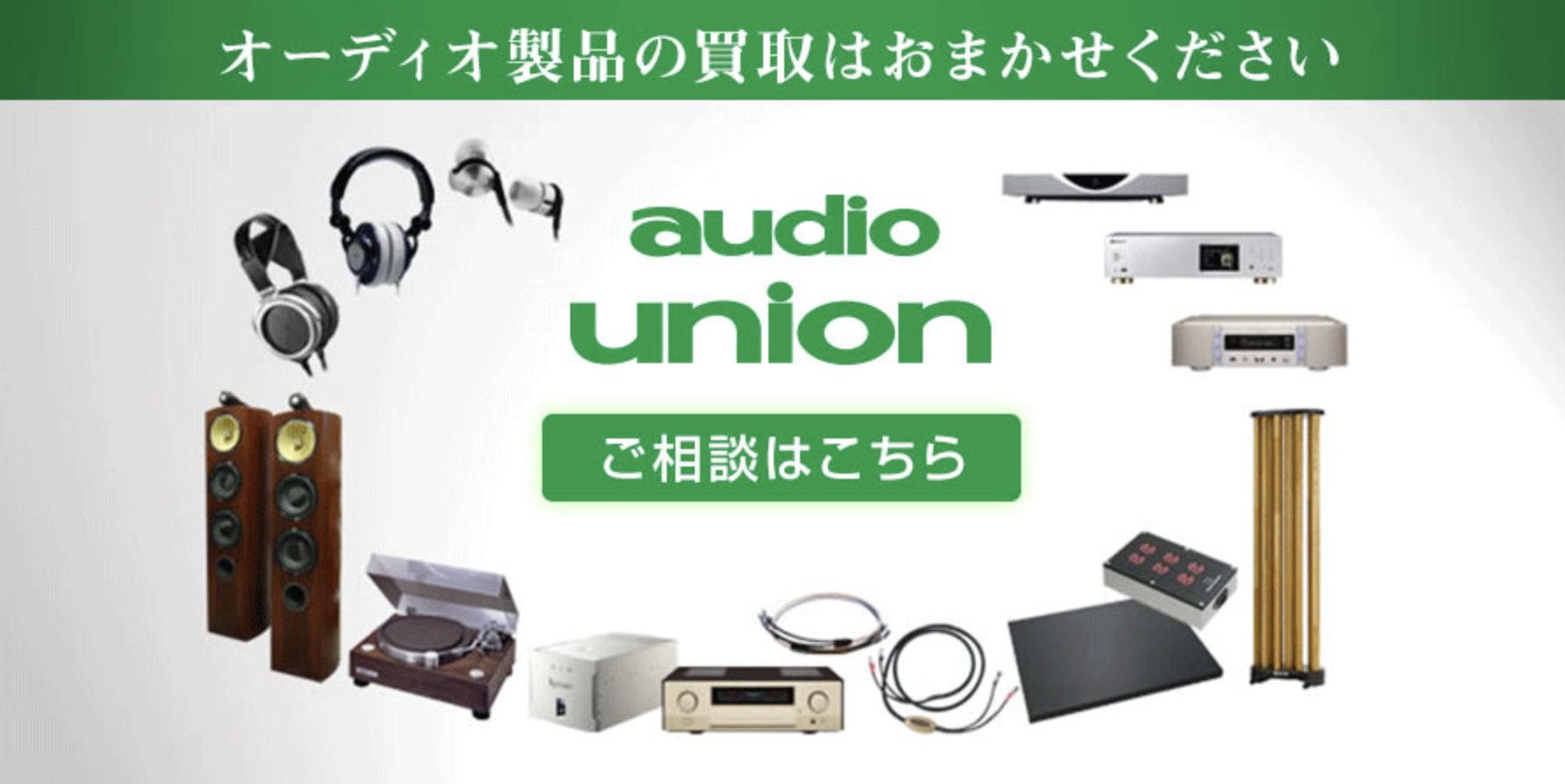 ディスクユニオン