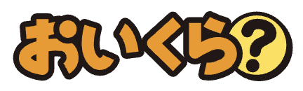 おいくら　ロゴ