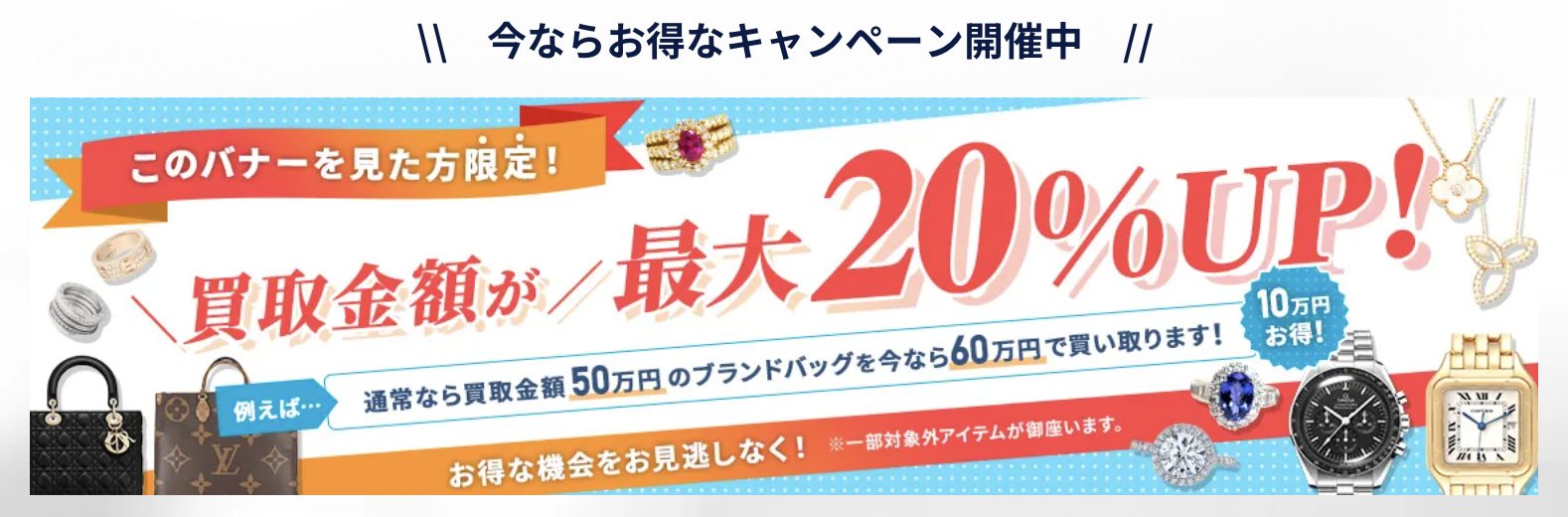 ブラリバ　キャンペーン