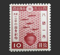 紀元2600年記念切手