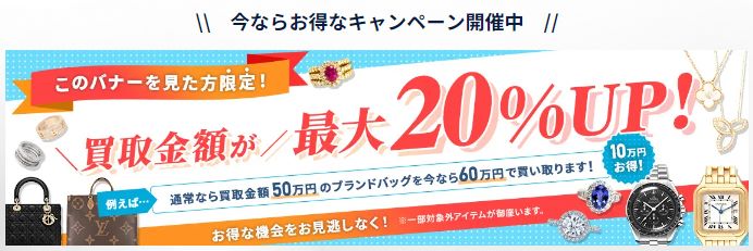 ブラリバ　キャンペーン