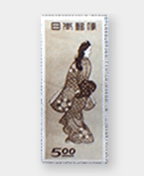 見返り美人切手