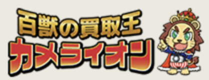 カメライオン　ロゴ
