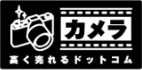 カメラ高く売れるドットコム　ロゴ