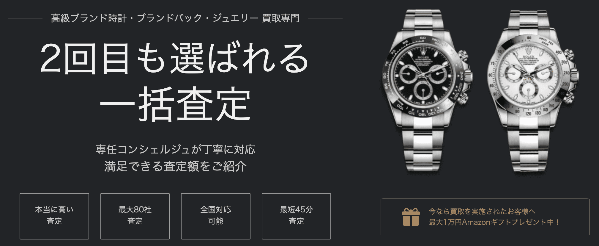 PREMIER VALUE　ロレックス