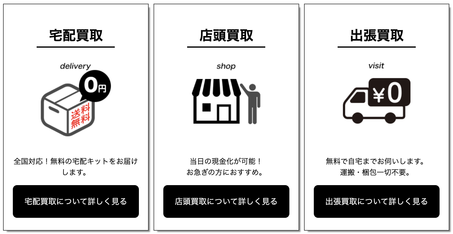 高く売れるドットコム　ロレックス