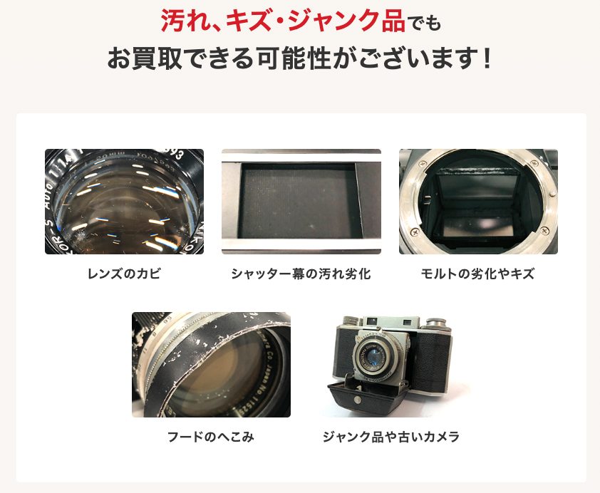 バイセル　買取内容