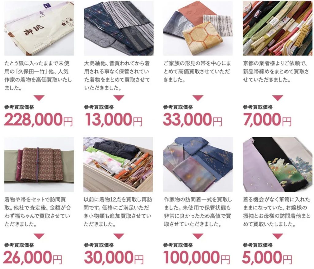福ちゃん買取実績