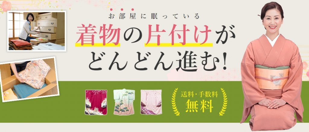 着物10