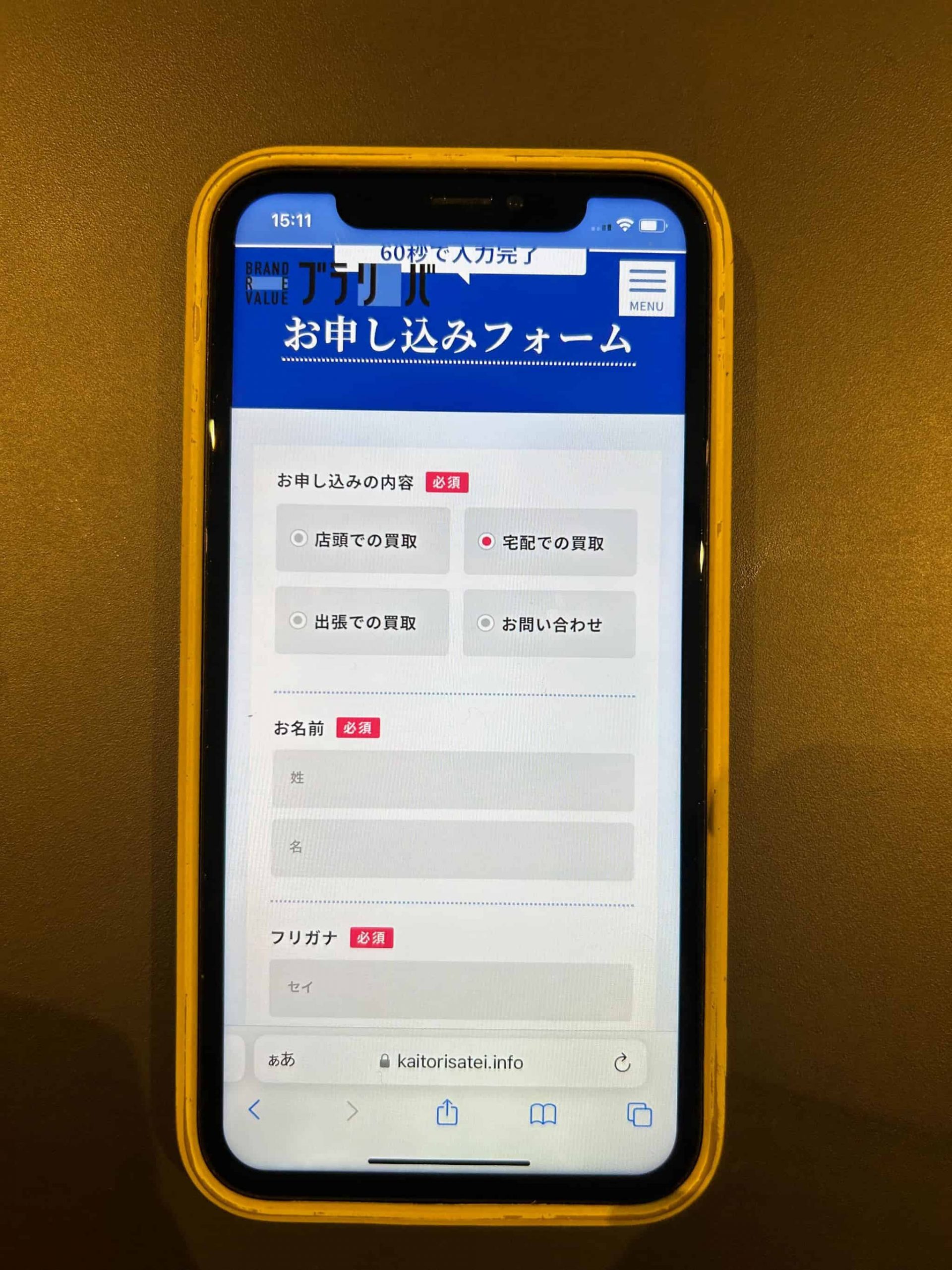 ブランド財布を実際に査定に出した様子の写真