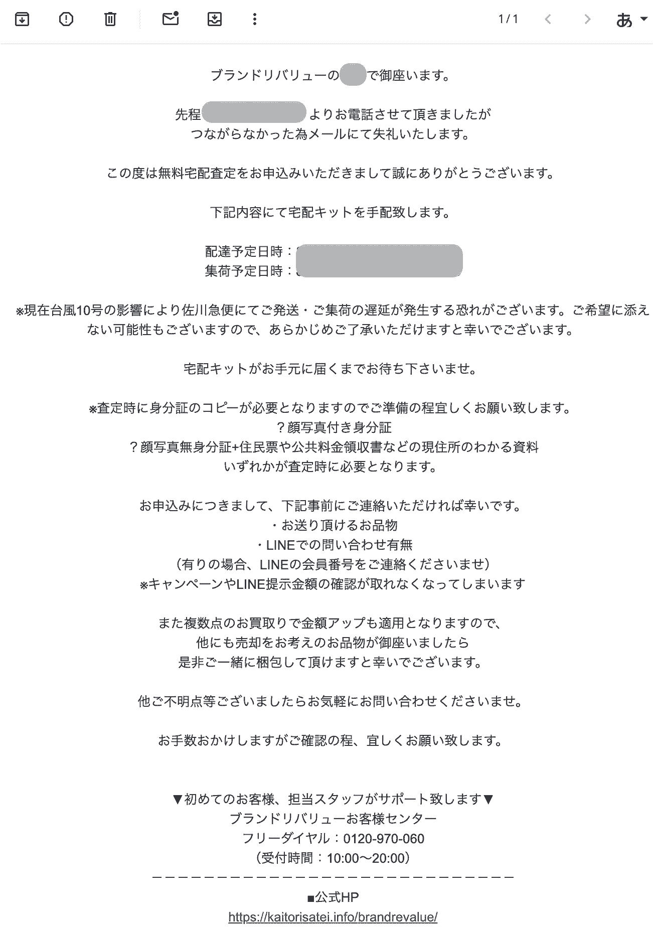 ブランド財布を実際に査定に出した様子の写真