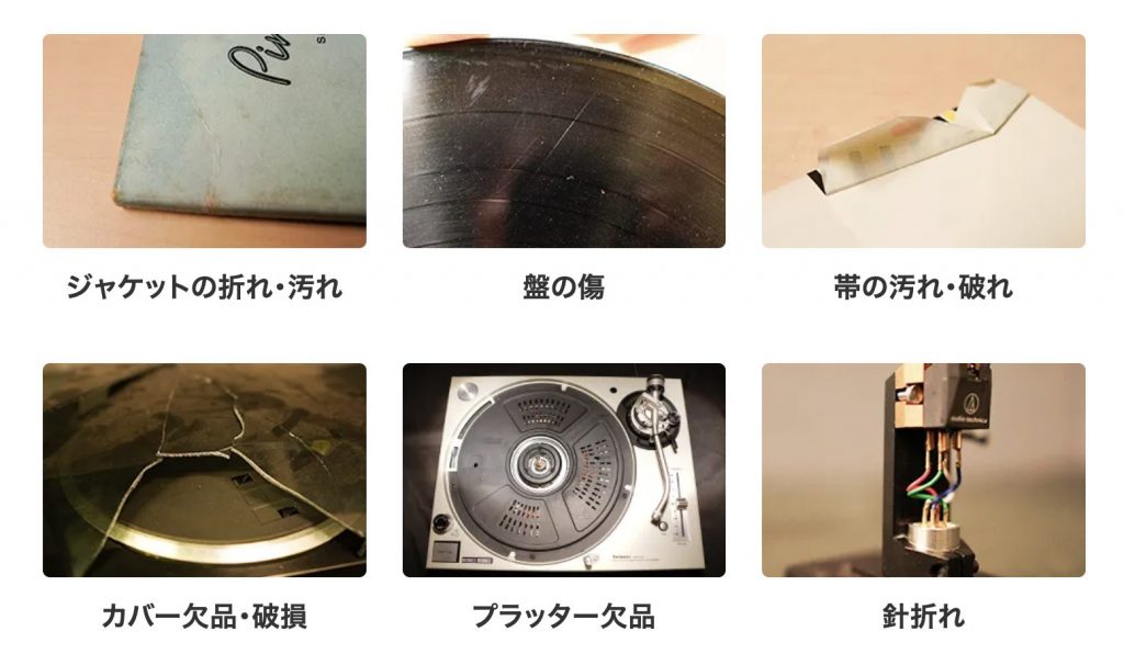 バイセル買取対象