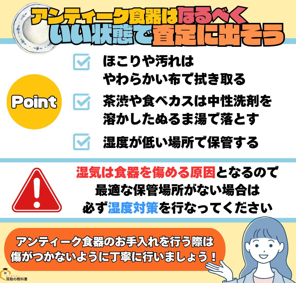 なるべく良い状態で査定に出す　オリジナル画像
