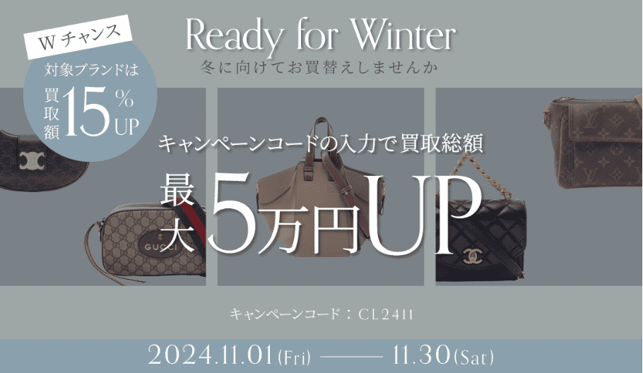 RECLO キャンペーン